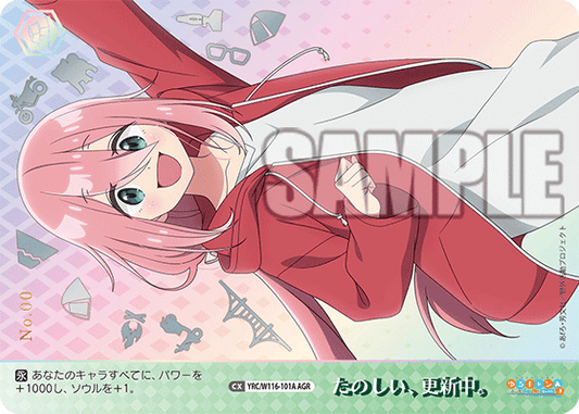 たのしい、更新中。(AGR)